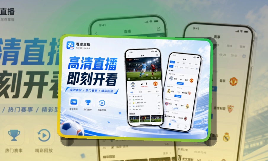 开云 移动端体验亮点 页面展示
